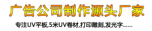 广告公司制作厂家